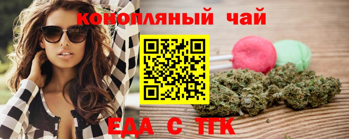 Полысаево  Печенье с ТГК марихуана  Вход с VPN 