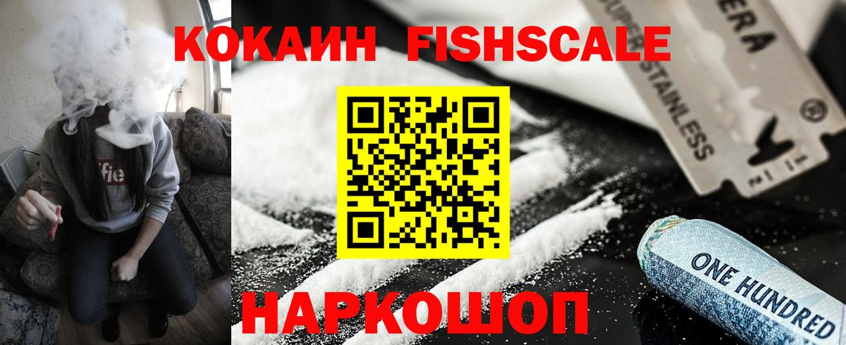 COCAIN 98%  Вход с VPN  Полысаево 