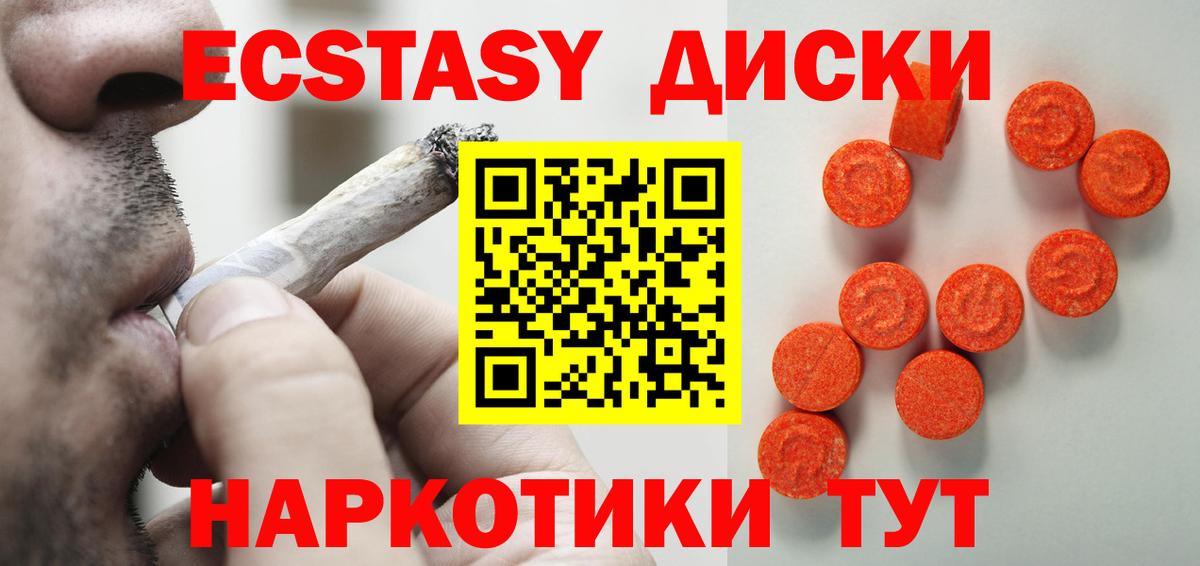 ЭКСТАЗИ  Экстази 280 MDMA  Вход с VPN  Полысаево  Экстази круглые 