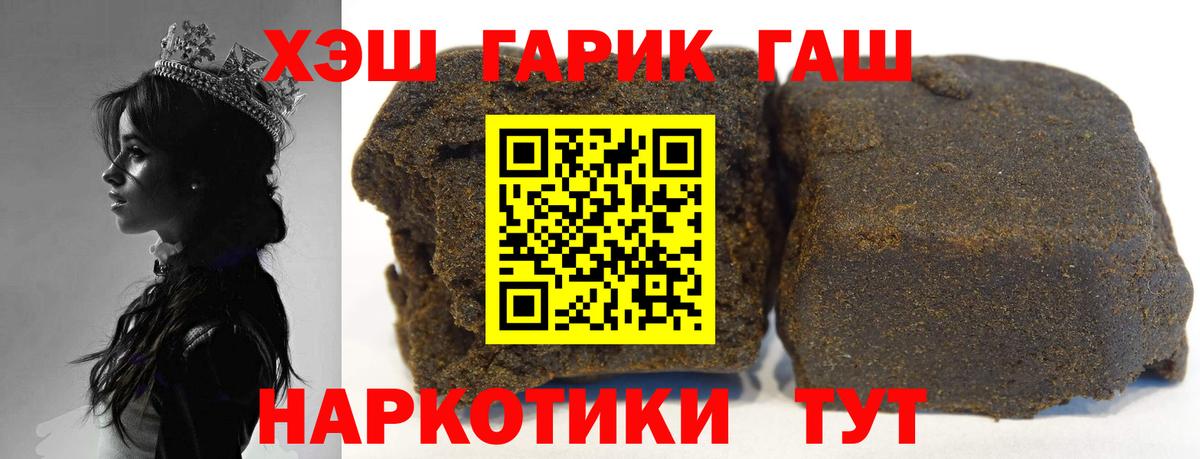 Гашиш  ГАШИШ Premium  Полысаево  Вход с VPN  ГАШИШ Cannabis 