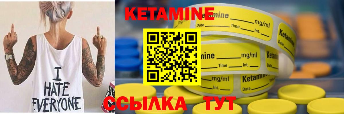 Кетамин ketamine  Кетамин VHQ  Вход с VPN  Полысаево 