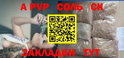 а пвп мука Севастополь