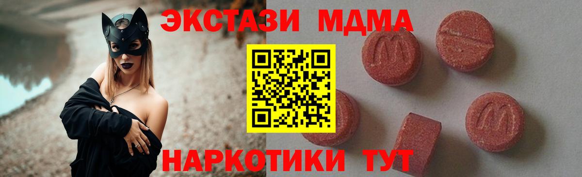 Полысаево  MDMA VHQ  MDMA VHQ  Вход с VPN 