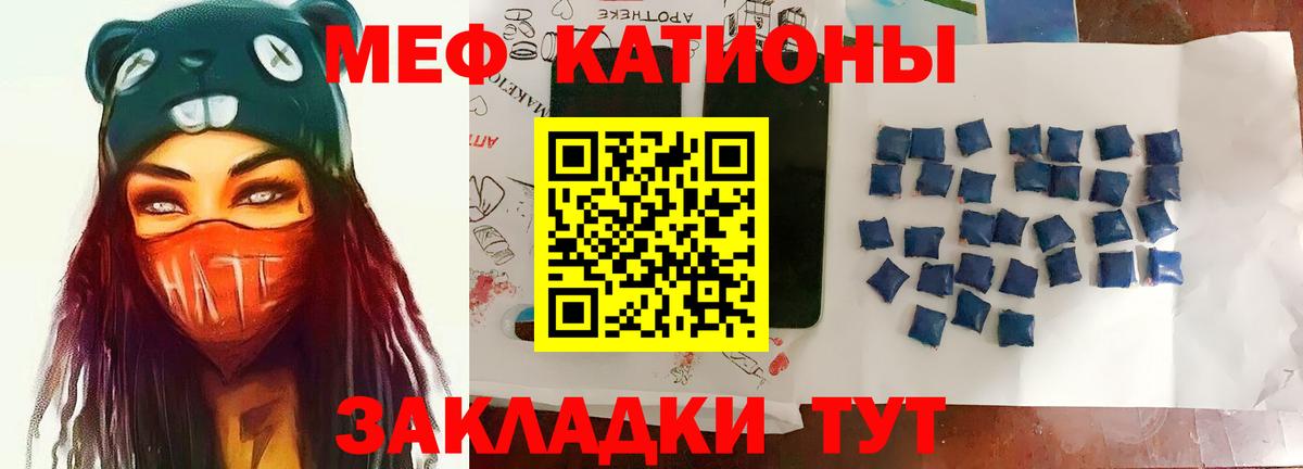 Меф mephedrone  МЯУ-МЯУ мяу мяу  Полысаево  Меф  Вход с VPN 
