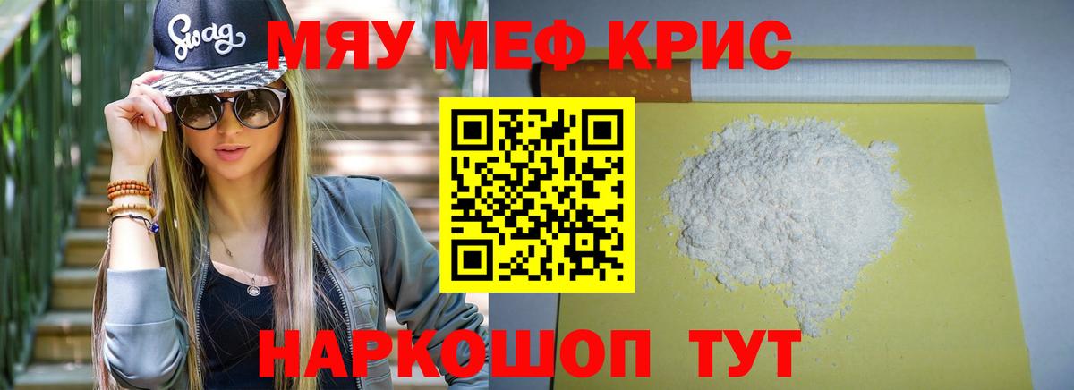 МЕФ мука Полысаево