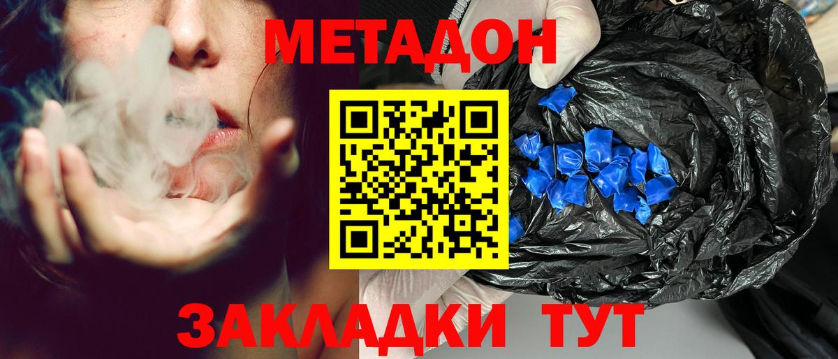 Полысаево  Метадон VHQ  Метадон methadone  Вход с VPN 