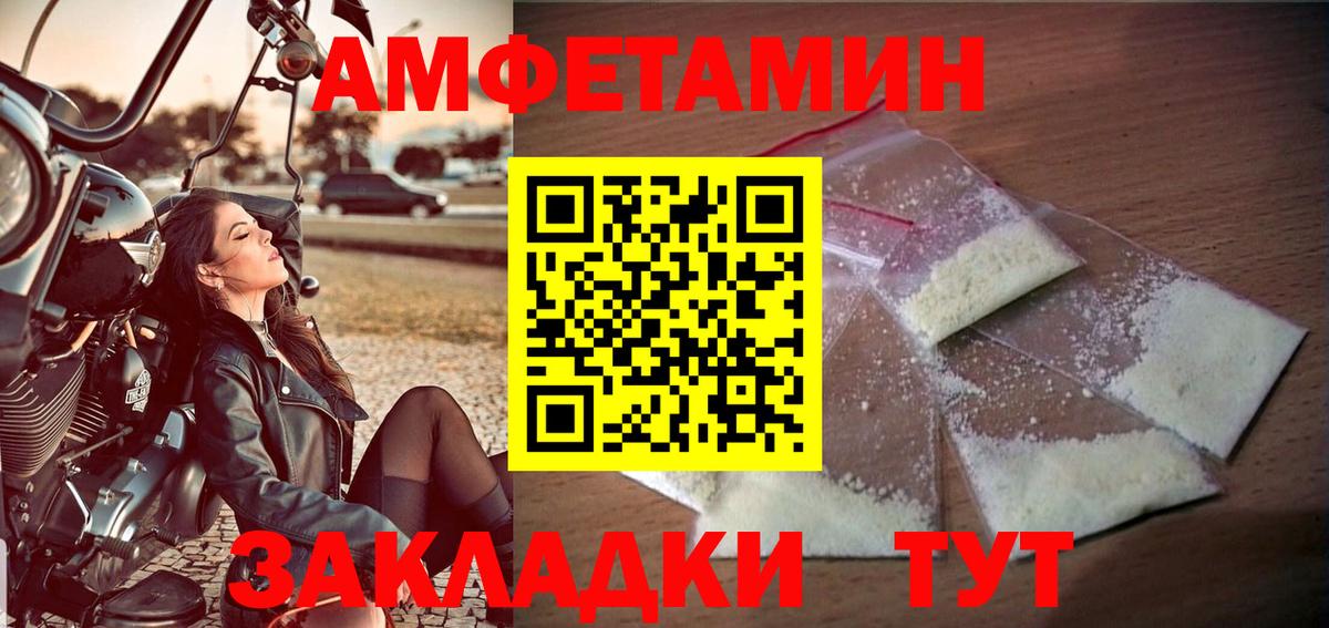 Метамфетамин мет Полысаево