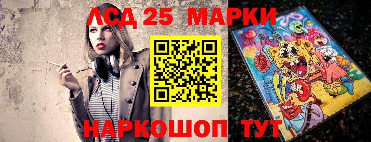 Наркотические марки 1,8мг  Вход с VPN  Марки 25I-NBOMe  Полысаево  Наркотические марки 1,8мг 
