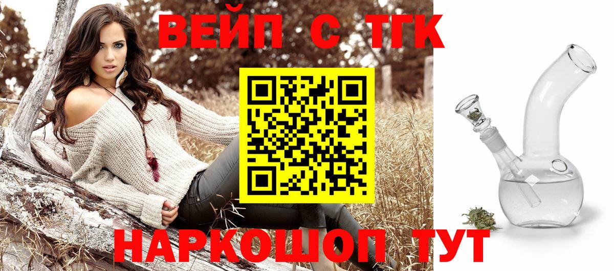ТГК гашишное масло Полысаево