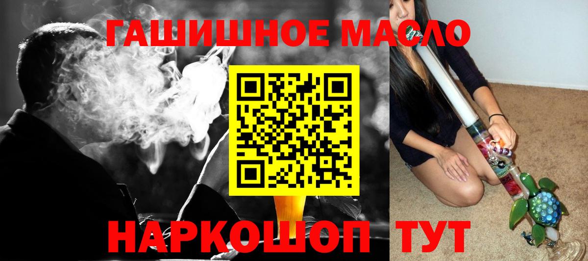Полысаево  Дистиллят ТГК THC oil  где можно купить   Вход с VPN 