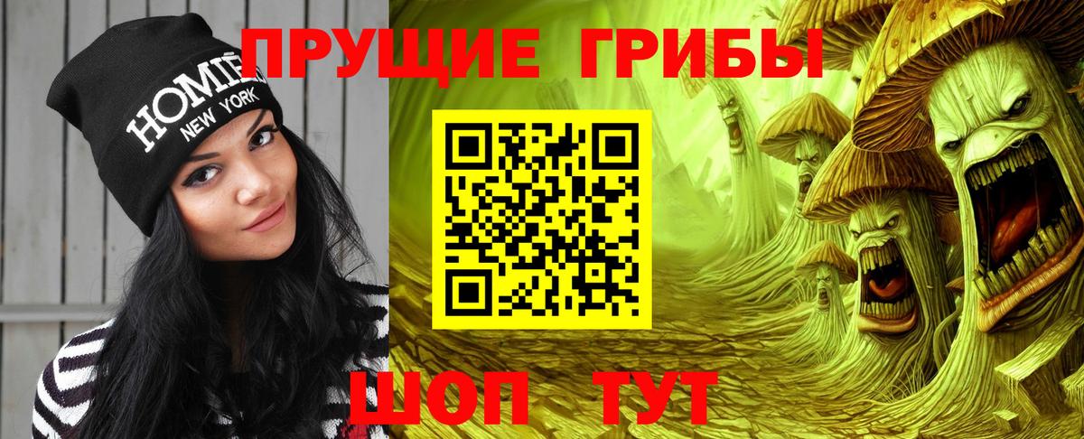 ГЕРОИН Полысаево