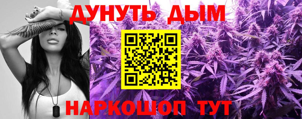 Бошки марихуана семена Полысаево