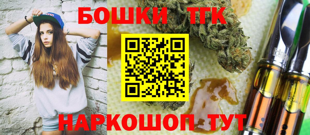 Бошки Шишки семена  Конопля Ganja  Вход с VPN  Полысаево 